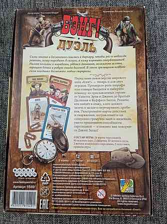 Настольная игра бэнг 