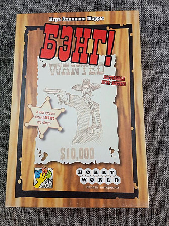 Настольная игра бэнг  - изображение 1