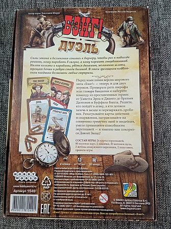 Настольная игра бэнг  - изображение 4