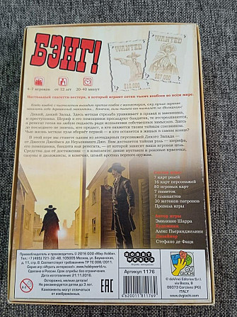 Настольная игра бэнг  - изображение 2