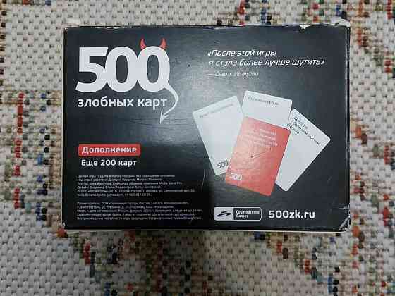 500 злобных карт 