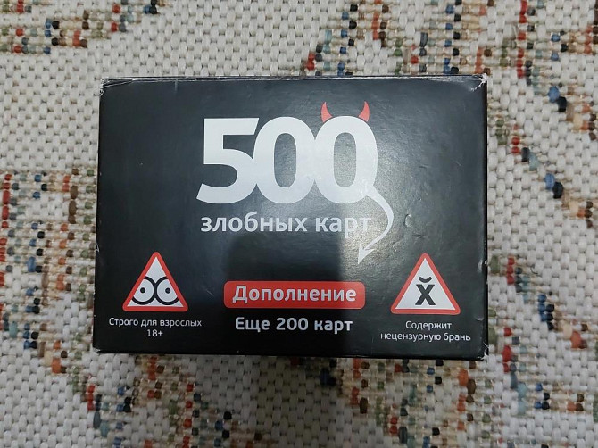 500 злобных карт  - изображение 2