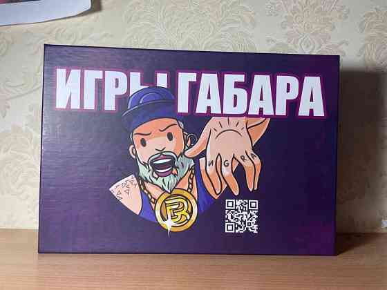 НАСТОЛЬНАЯ ИГРА ГАБАРА 