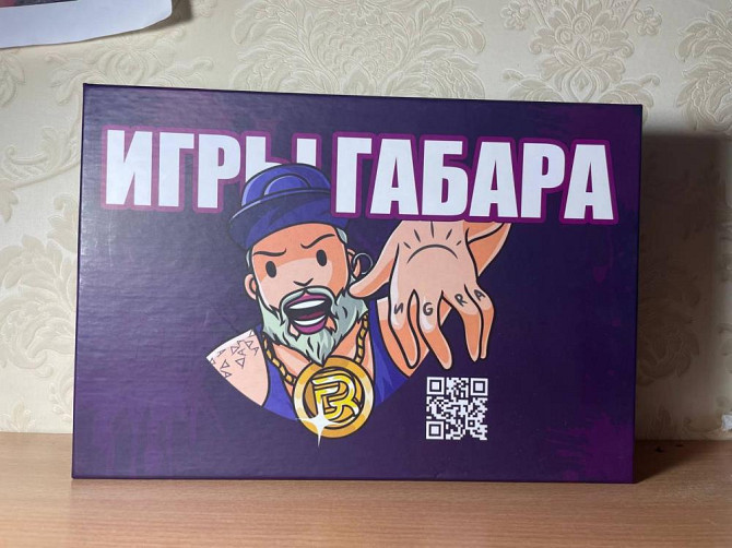 НАСТОЛЬНАЯ ИГРА ГАБАРА  - изображение 1