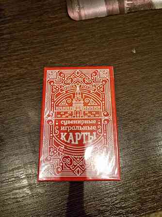 Карты игральные 
