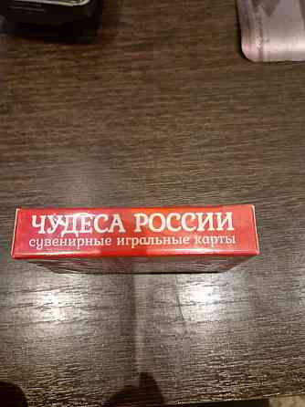 Карты игральные 