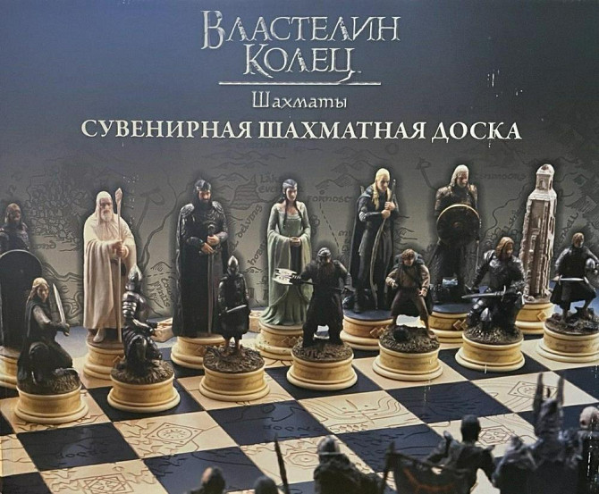 Шахматная доска Властелин колец  - изображение 1