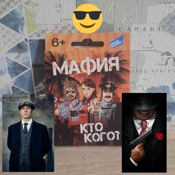 НАСТОЛЬНАЯ ИГРА - МАФИЯ! 