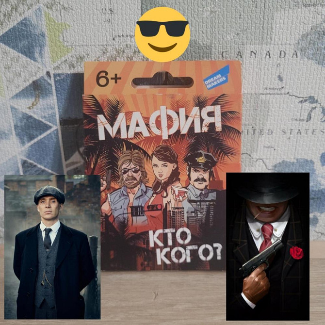 НАСТОЛЬНАЯ ИГРА - МАФИЯ!  - изображение 1