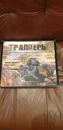 Фантастическая настольная игра Трапперы. 