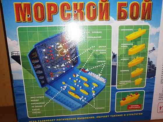 Игра Морской бой 