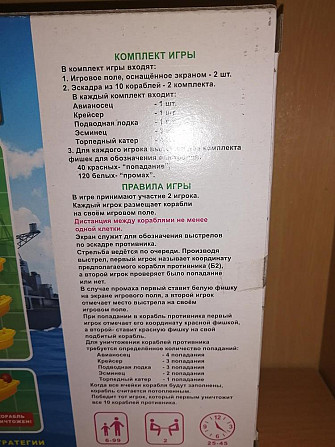 Игра Морской бой  - изображение 4