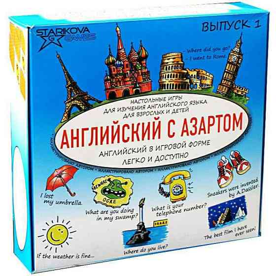 Настольная игра "Английский с азартом" 