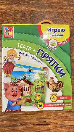 Развивающие игры 