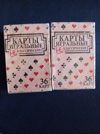 Карты игральные  - изображение 1