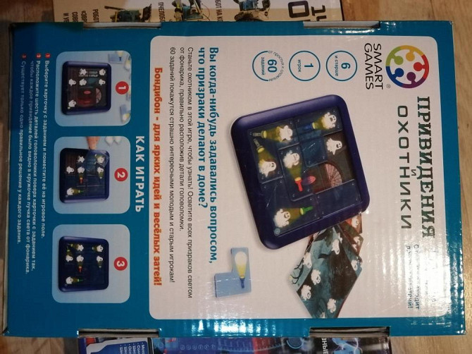 Игра головоломка, привидения и охотники  - изображение 1