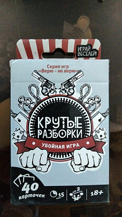 Игра  - изображение 1