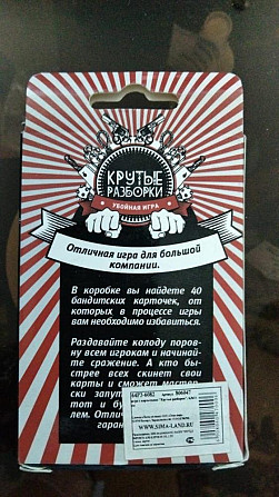 Игра  - изображение 2