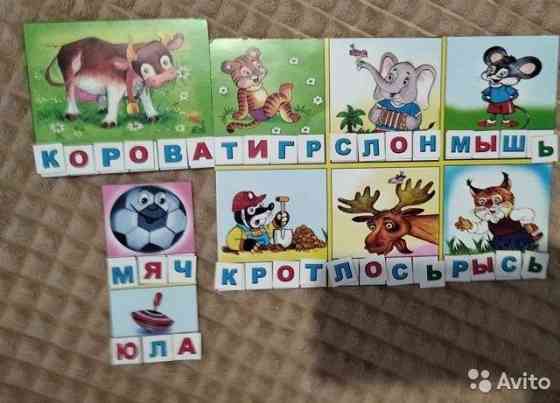 Составить слово из-за заданных букв 