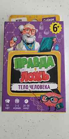 Настольная игра 
