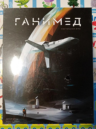 Новая игра ГАНИМЕД  - изображение 1