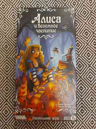 Алиса и безумное чаепитие, настольная игра 