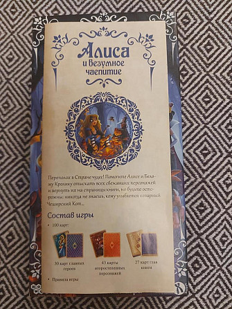 Алиса и безумное чаепитие, настольная игра  - изображение 3