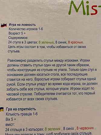 Настольная игра Mistakos 