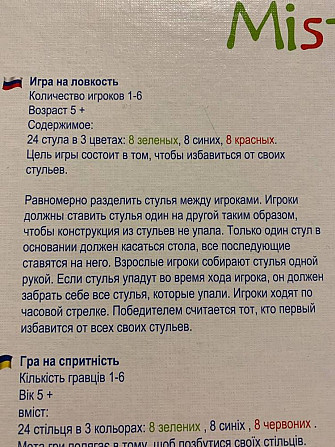 Настольная игра Mistakos  - изображение 3