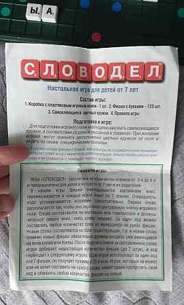 Словодел 