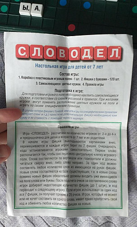 Словодел  - изображение 2