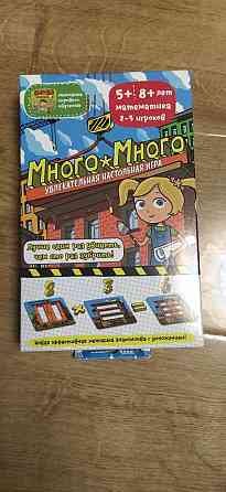 Игра настольная много много 