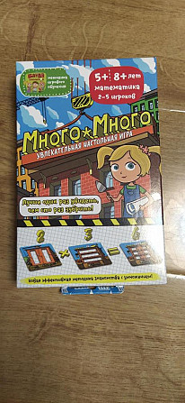 Игра настольная много много  - изображение 1