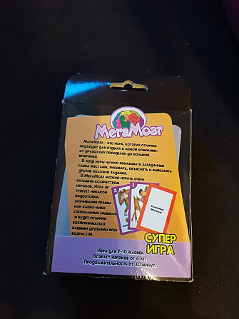 Настольная игра "Мега мозг"  - изображение 1