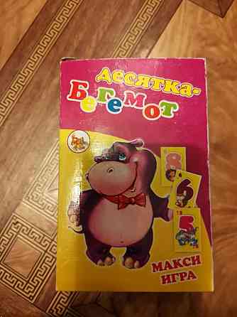 Настольная игра "Десятка бегемот" 