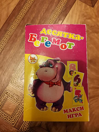 Настольная игра "Десятка бегемот"  - изображение 1