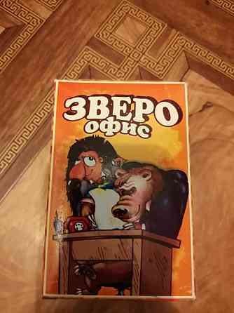 Настольная игра "Зверо офис" 