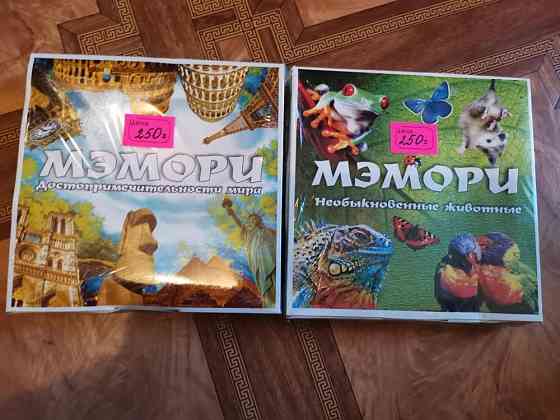 Игра настольная "Мэмори" 