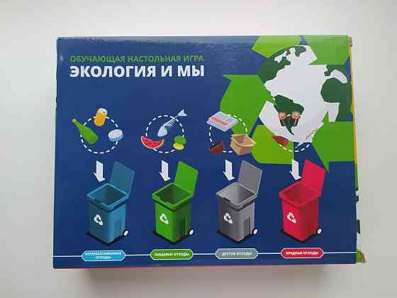 Настольная игра "экология и мы" 