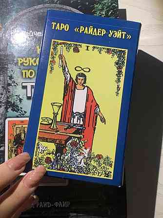 карты taro райдер-уэйт 