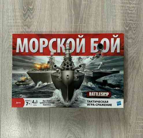 Морской бой Hasbro 
