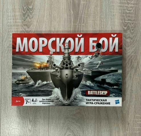 Морской бой Hasbro  - изображение 1
