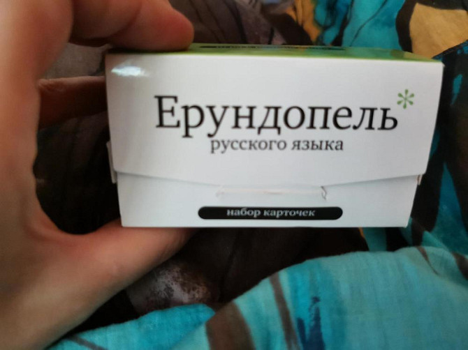 Ерундопель  - изображение 2