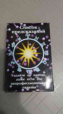 Карты предсказаний 
