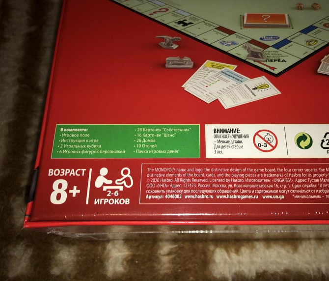 Игра монополия, новая  - изображение 3