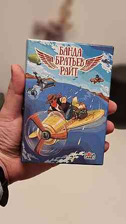 "Банда братьев Райт" настольная игра 