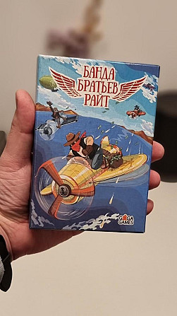 "Банда братьев Райт" настольная игра  - изображение 1