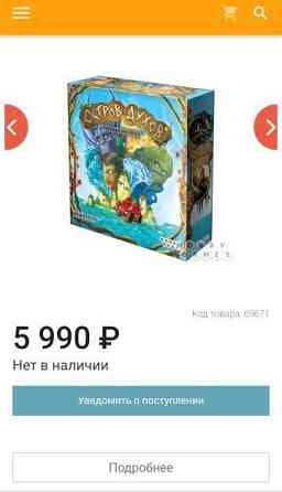Остров духов 