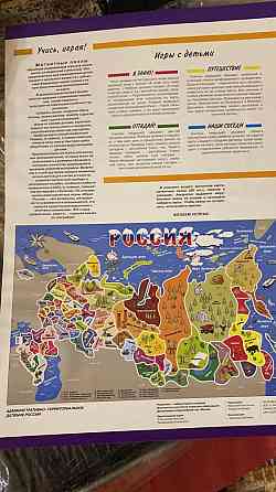 Магнитная карта России 