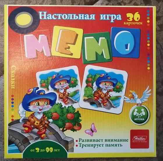 Настольная карточная игра - МЕМО 